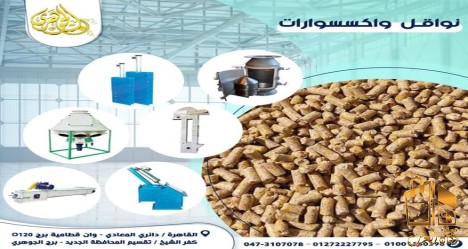 .نواقل واكسسوارات